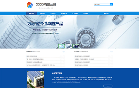 众成网络建站网站案例：潮连旅游网