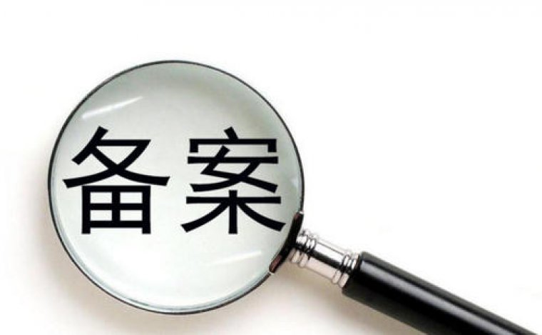 出售公检法备案域名（备案域名出售违法吗?） 出售公检法存案
域名（存案
域名出售违法吗?） 新闻资讯